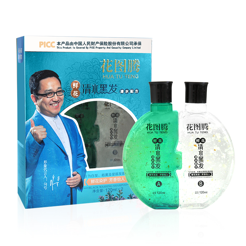 久姐妹(jiujiemei)花图腾清水黑发鲜花洗白发染发膏剂一洗黑电视同款
