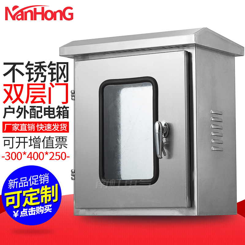 罗茨户外配电箱不锈钢双层门电控柜室外防雨箱控制箱布线箱电气按钮箱
