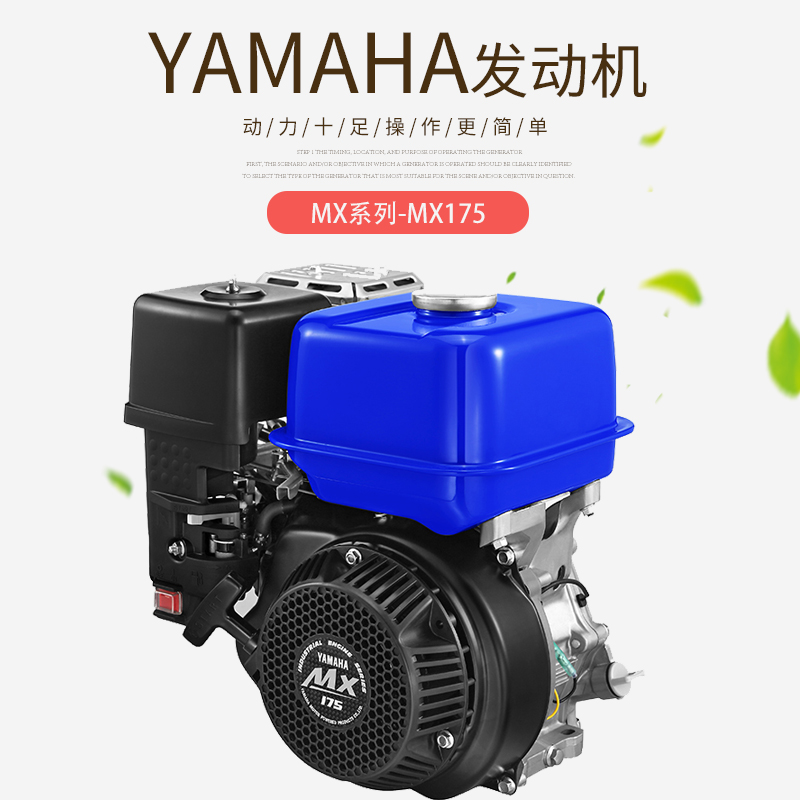 雅马哈汽油发动机mz175 mx175四冲程5匹马力手启动