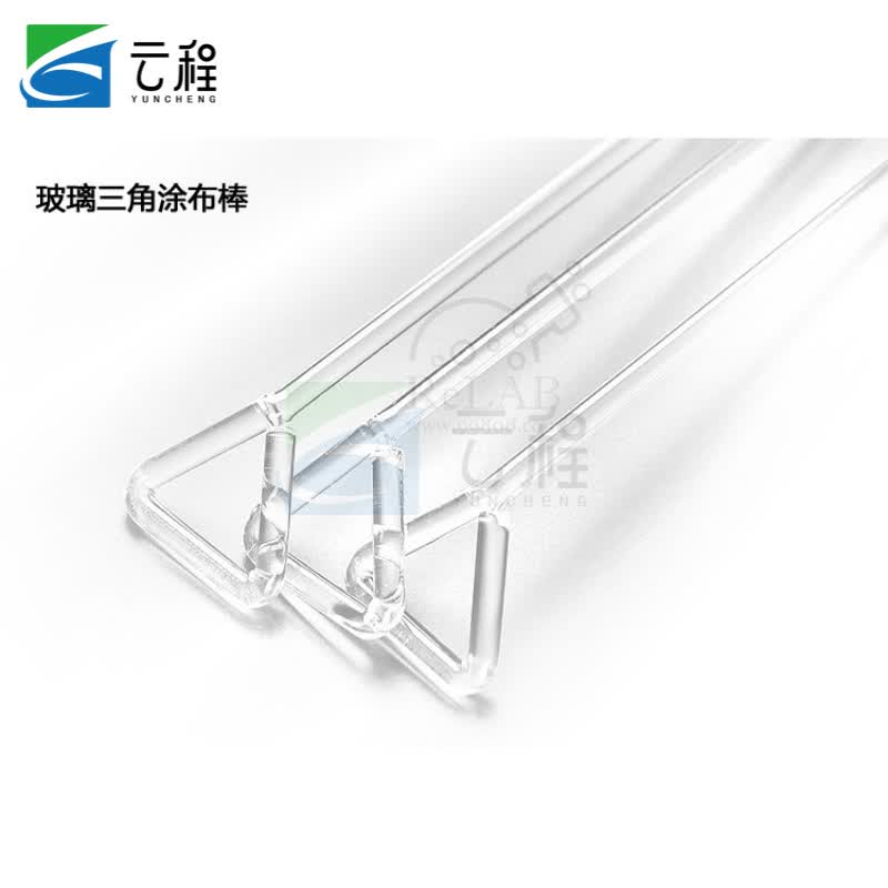 云程玻璃三角涂布棒 三角棒培养皿玻璃涂布棒 玻璃推刮 玻璃细胞推刮