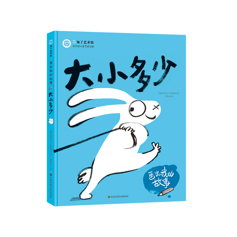 画出我的故事 大小多少