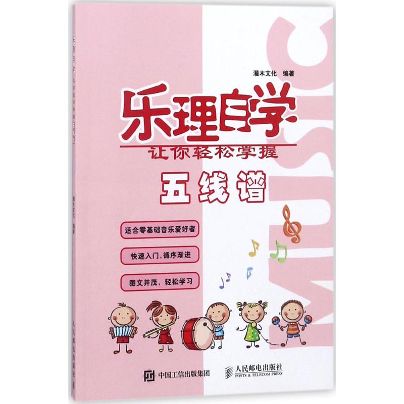 乐理自学