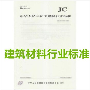 JC/T 2279-2014玻璃纤维增强水泥（GRC）屋面防水应用技术规程