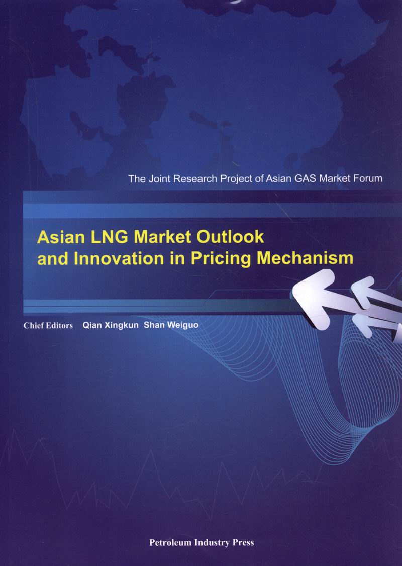 亚洲LNG市场展望及价格机制创新(Asian LNG Market Outlook and In