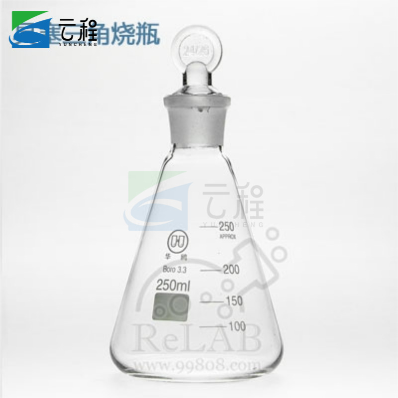 玻璃具塞三角烧瓶250ml 具塞玻璃锥形烧瓶 磨口三角烧杯 具塞摇瓶