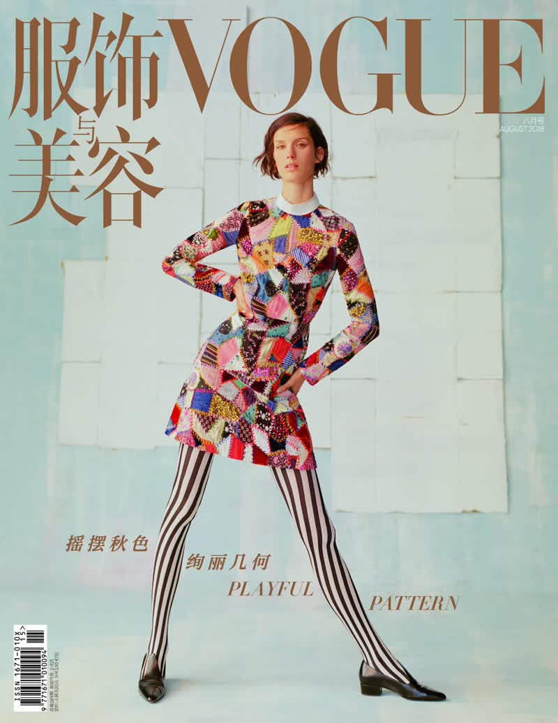 VOGUE服饰与美容（2018年08月号）
