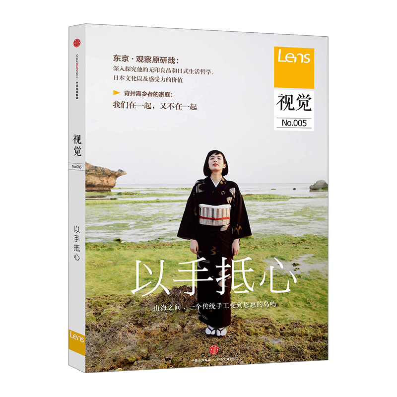 视觉005以手抵心
