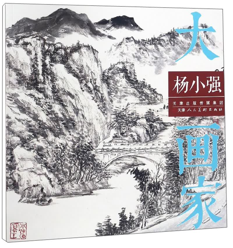 杨小强/大画家