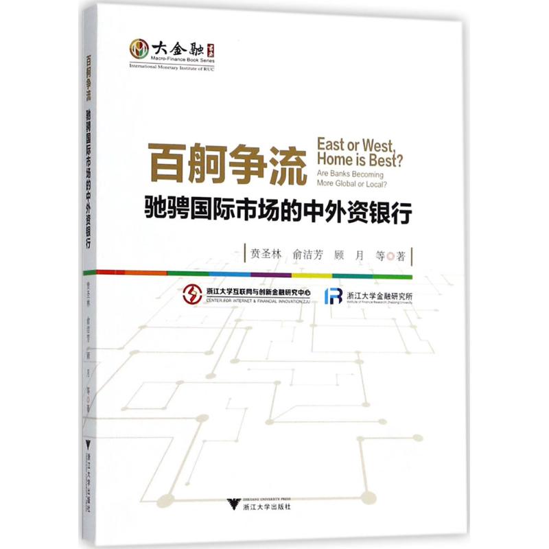 百舸争流