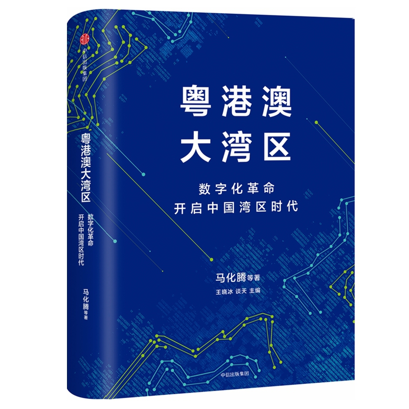 粤港澳大湾区
