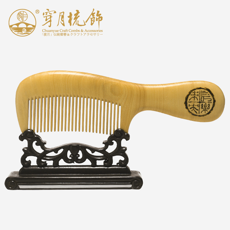 穿月常州梳篦小叶黄杨木梳按摩梳子刻字长乐未央送父母长辈