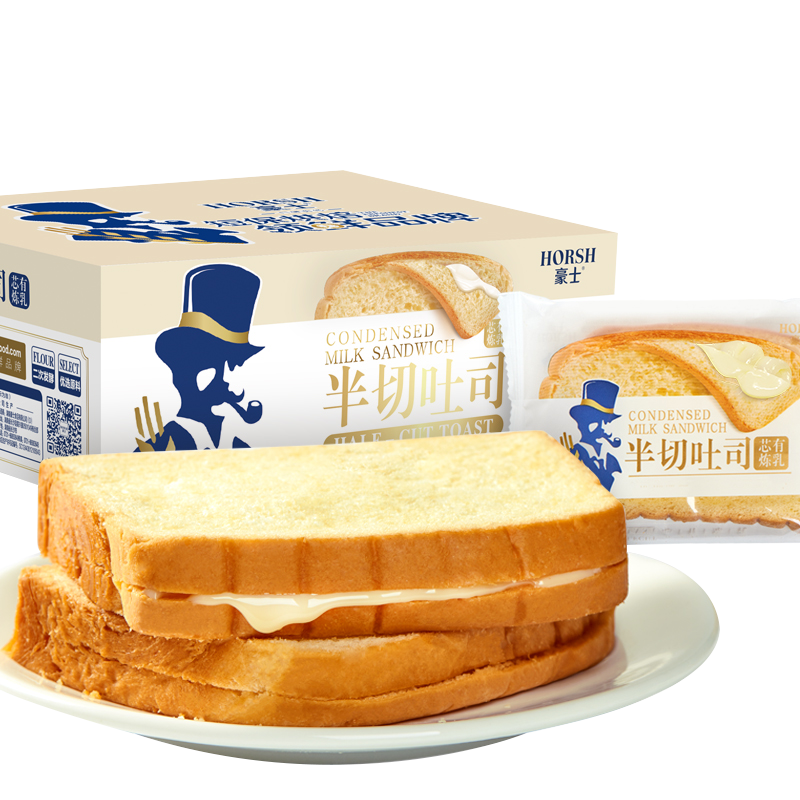 HORSH 豪士 三明治夹心吐司面包560g整箱 面包口袋切片早餐食品下午茶点心