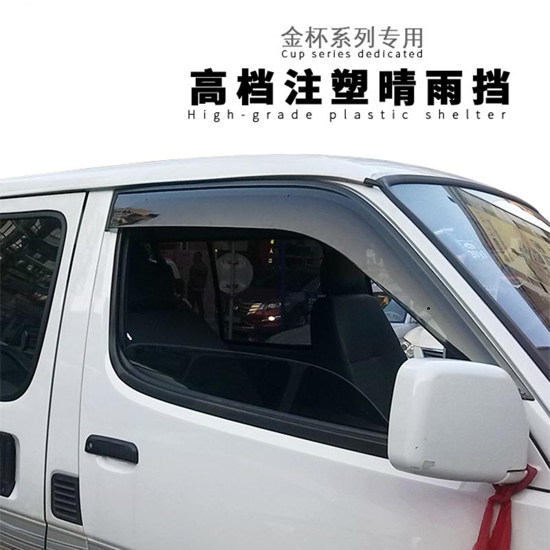 星舵金杯海狮晴雨挡中顺世纪厦门金旅福田图雅诺风景快运面包车定制