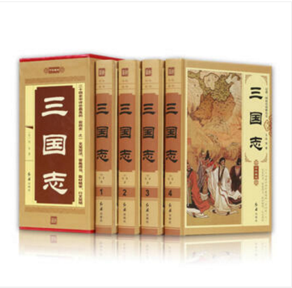 精装 三国志（全套四册）原版原著文白对照完整版无删减 陈寿著 辽海出版社