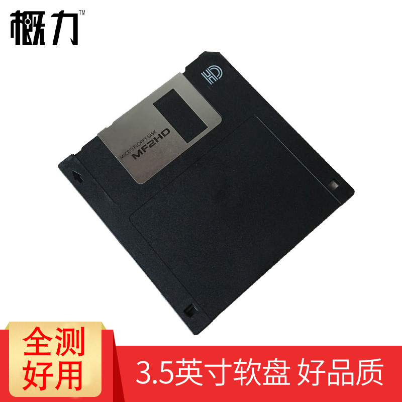 44m容量通用软盘软驱读取器电脑软驱纺织机绣花机工控机机床示波器