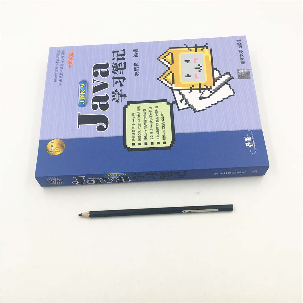 Java JDK 9学习笔记