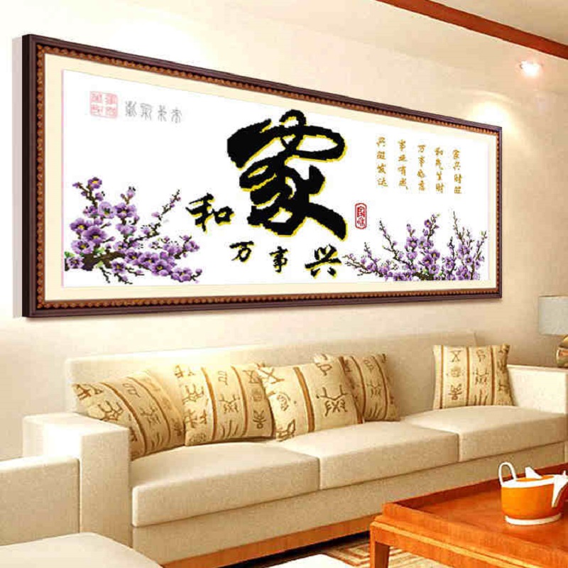 百家好 十字绣自己绣家和万事兴线绣新款紫气东来客厅简约现代大幅挂