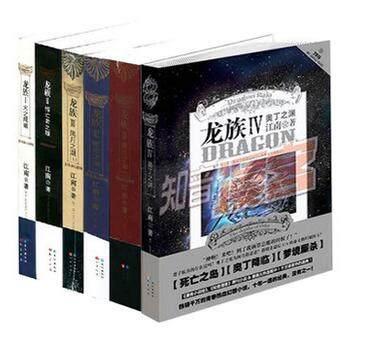 龙族(套装共6册)