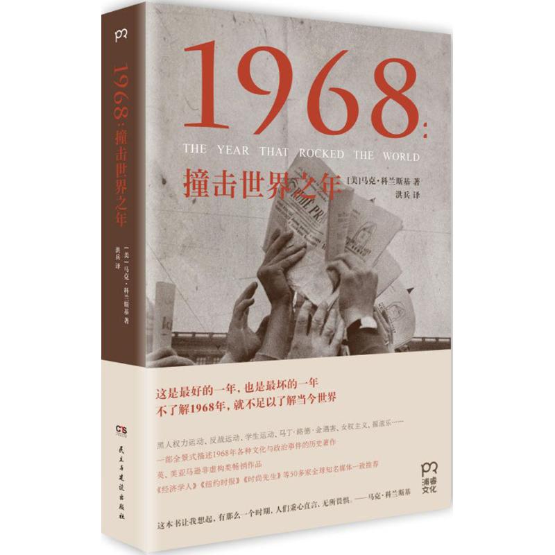 1968