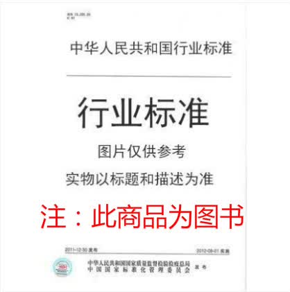 2018 粮油检验 粮食中铅的快速测定 稀酸提取-石墨炉原子吸收光谱法