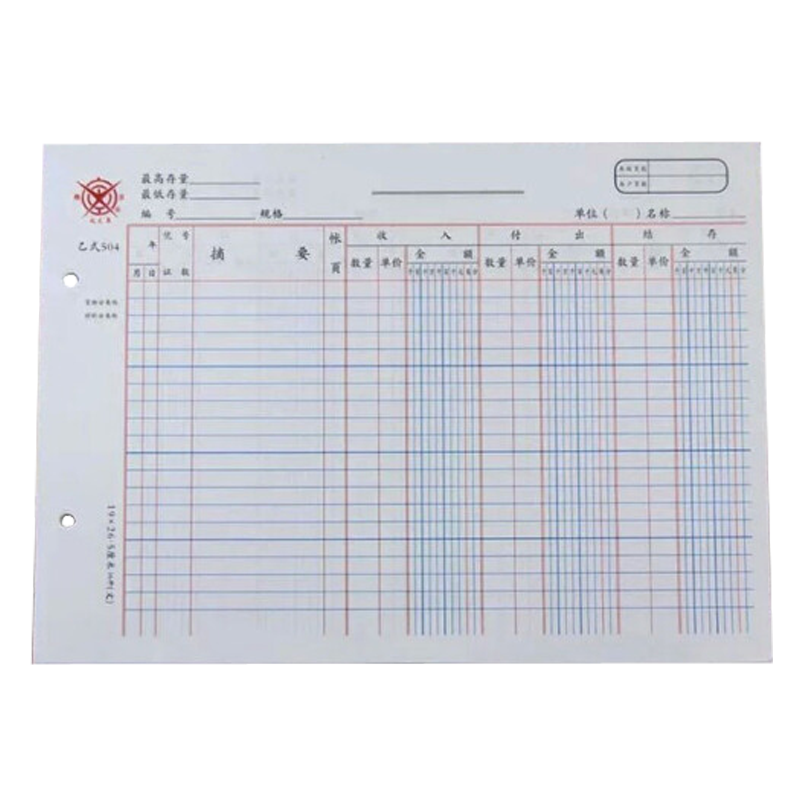 红鑫文具 乙式502 503 504成文厚库存数量帐页 物品明细账页 材料数量物料账 手写产品活 物品材料分类帐(带金额)(乙式504)10本装