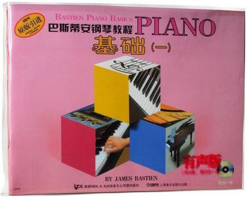 巴斯蒂安钢琴教程基础(1)(原版引进)(
