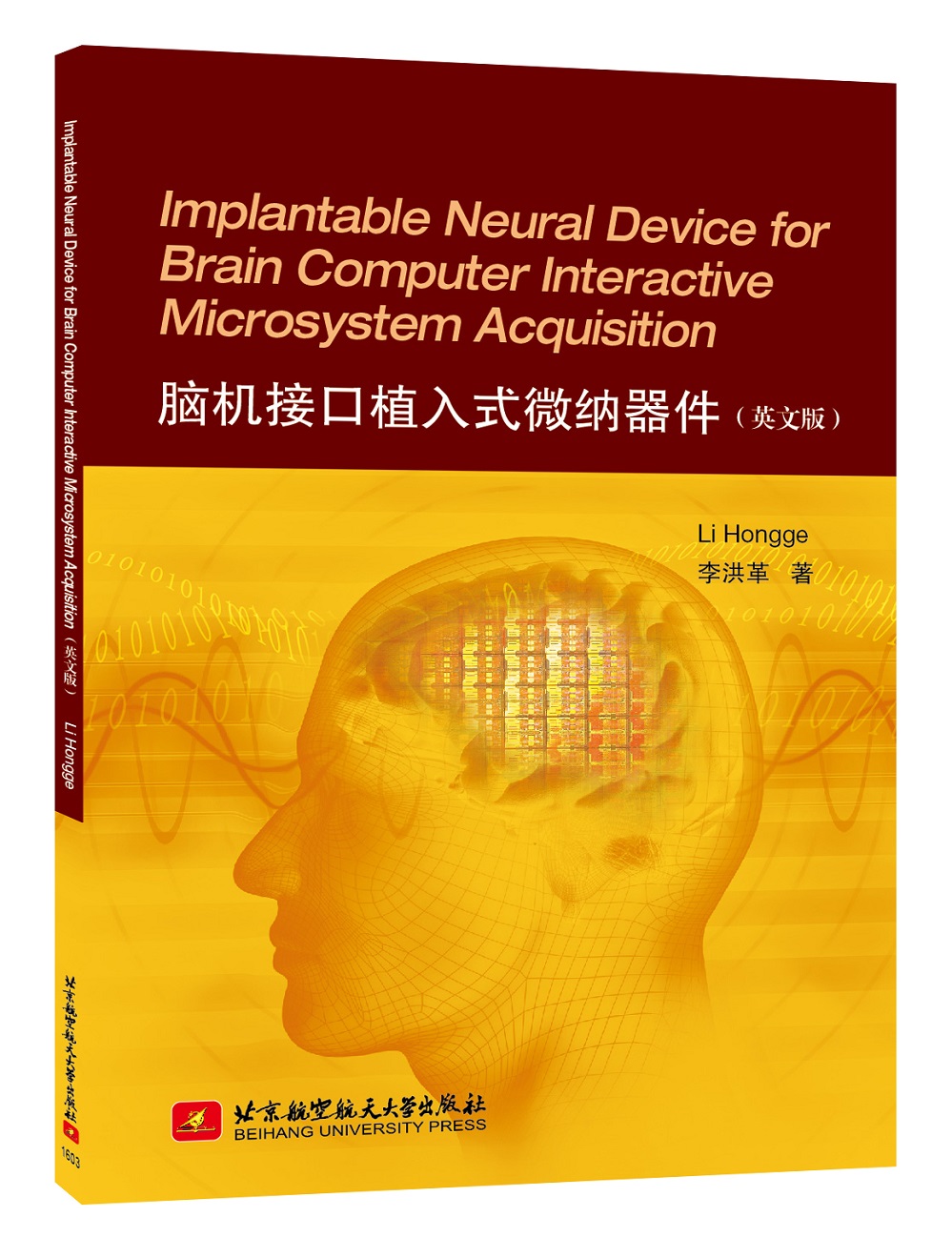 正版现货 脑机接口的植入式神经器件  英文版9787512415225