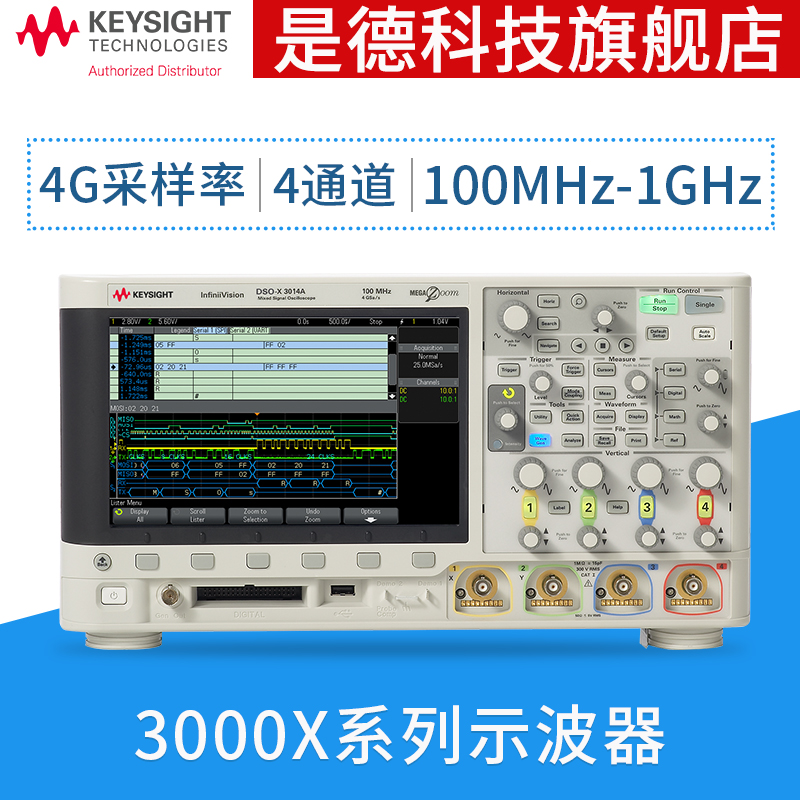 是德科技KEYSIGHT 数字示波器3000X系列多通道100MHz至1GHz 是德 DSOX3024T