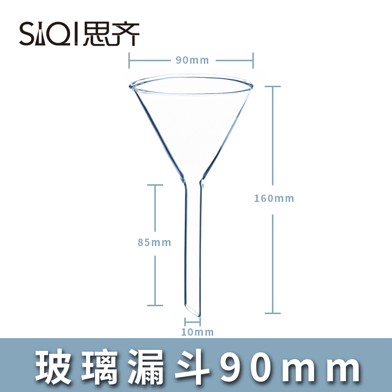 40mm60mm90mm 口径 三角漏斗 锥形漏斗 实验器材 多规格 玻璃漏斗90mm