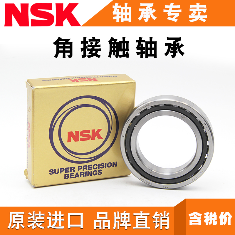 NSK 6804-H-20T1XZZ MA NS7 深溝玉軸受 製造、工場用