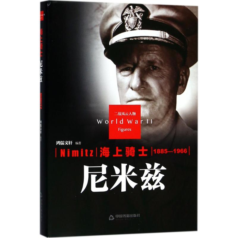 海上骑士