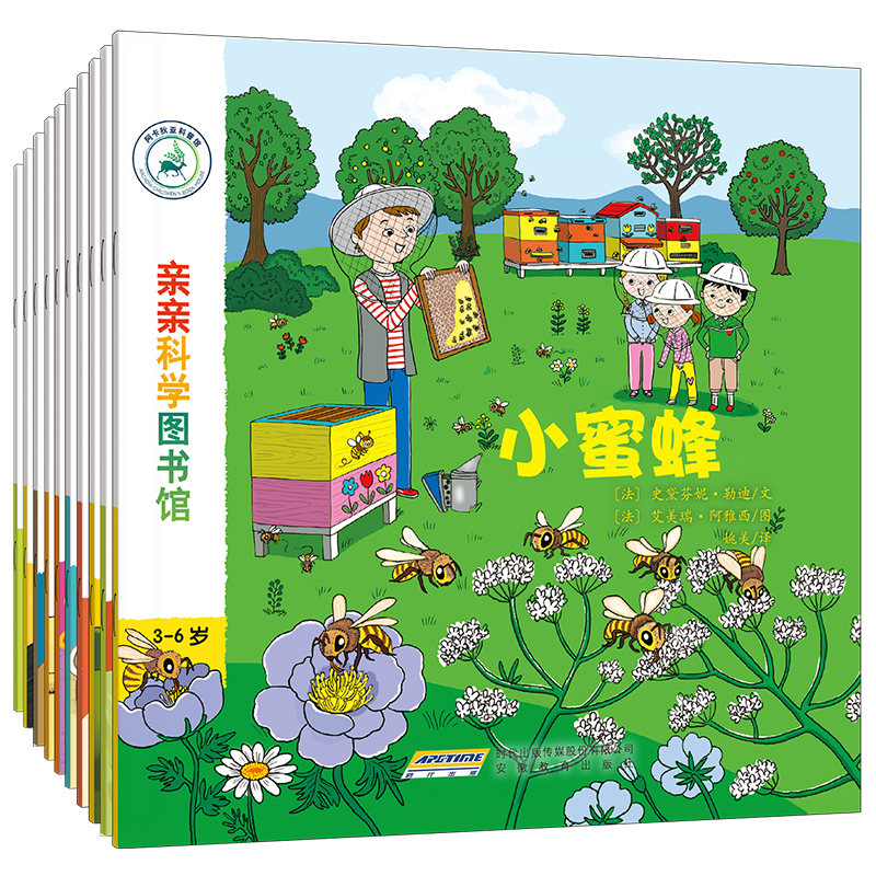 解放你的好奇心,发现世界——阿卡狄亚童书馆亲亲科学图书馆价格走势