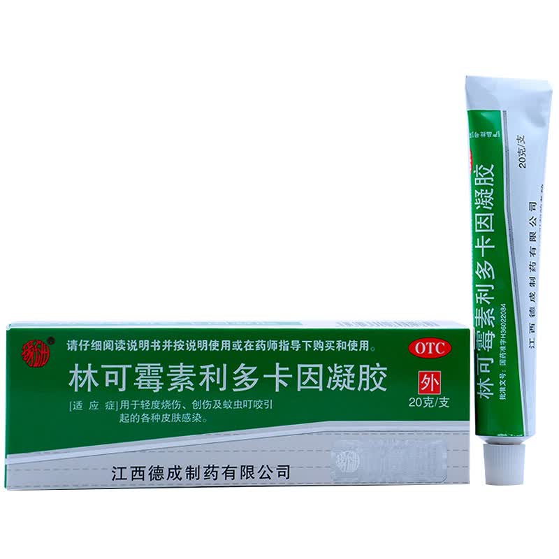 扬子洲 林可霉素利多卡因凝胶20g 1盒装