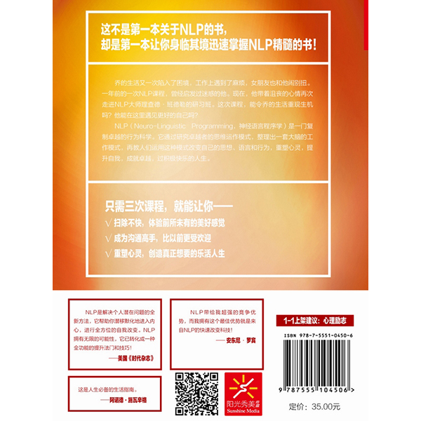 改变——重塑大脑，开创正念人生详情图