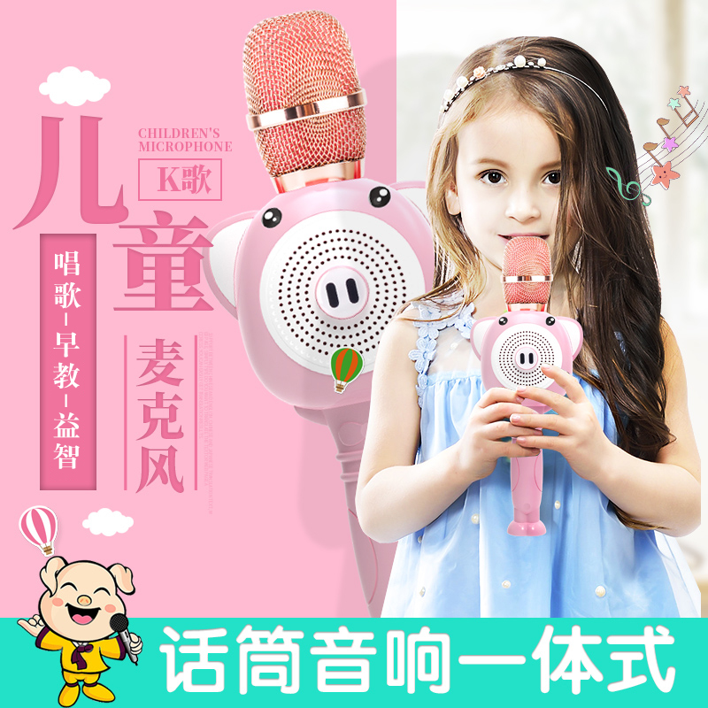 伊菲尔(eifer) 儿童话筒无线麦克风 全民k歌神器手机蓝牙唱歌机小孩