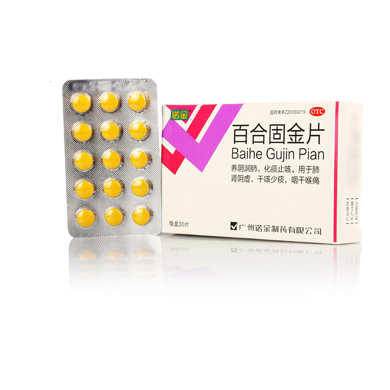 诺金  百合固金片0.4g*30片 1盒装