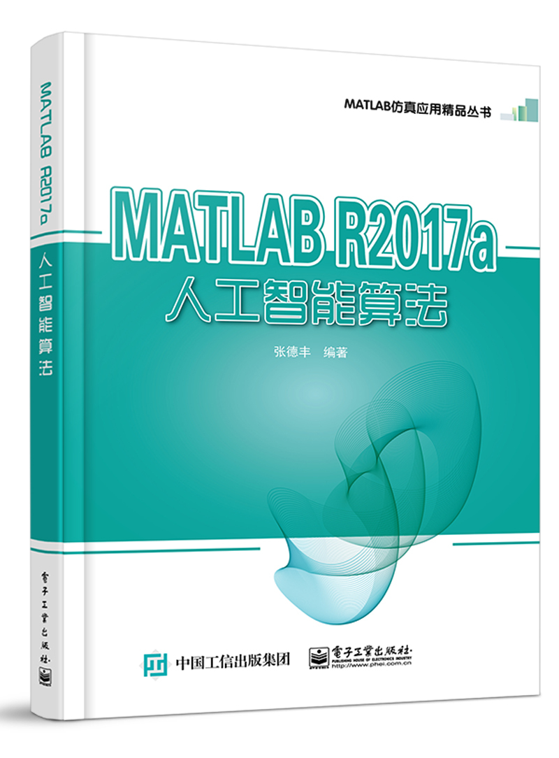 MATLAB R2017a人工智能算法