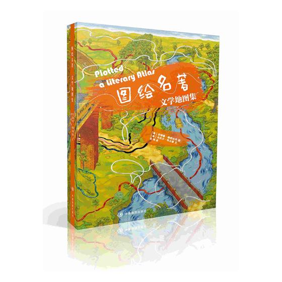 图绘名著：文学地图集 书籍 旅游 地图 世界地图