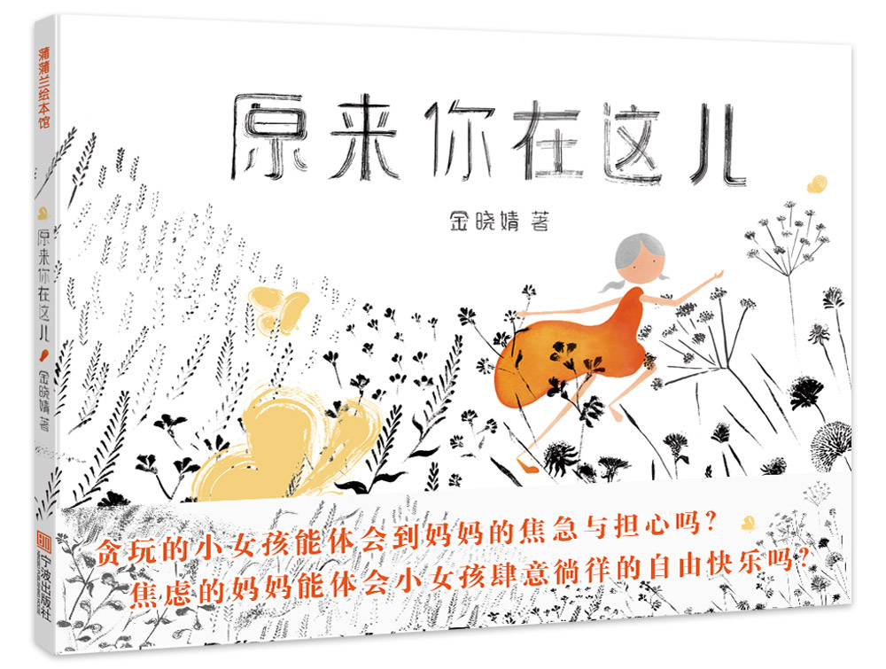 原来你在这儿 9787552632354