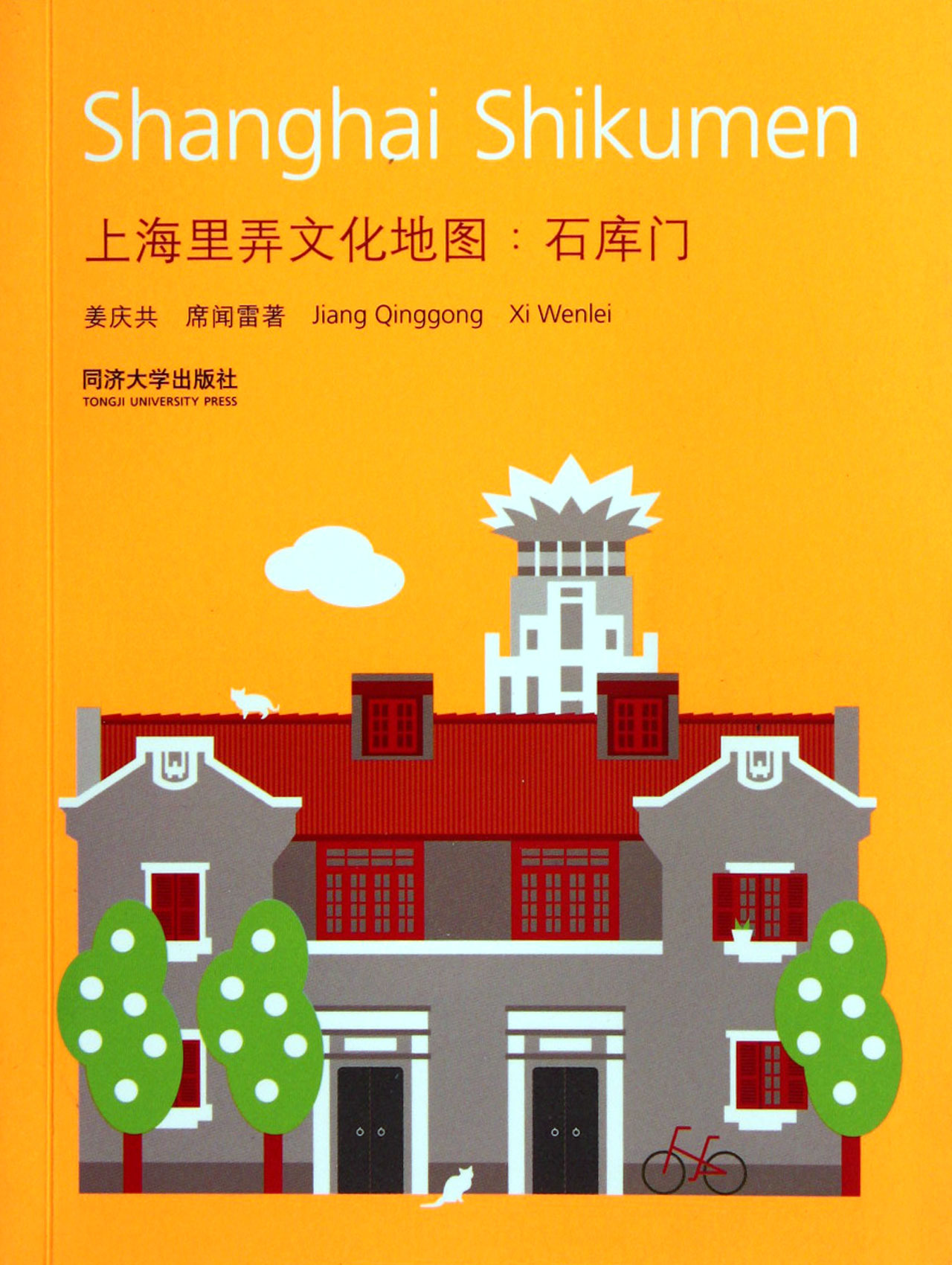 上海里弄文化地图--石库门