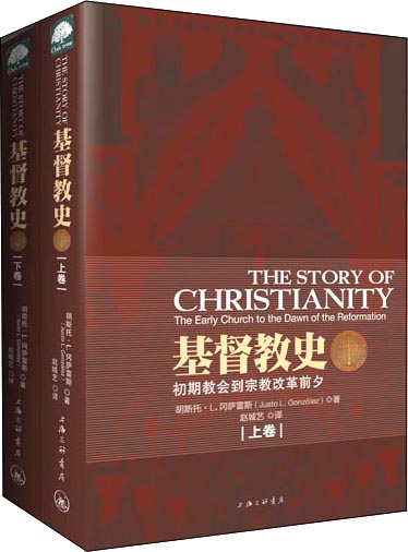 【正版速发】史（上下卷） 1