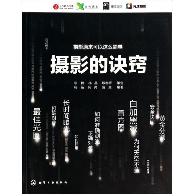 摄影的诀窍(摄影原来可以这么简单)
