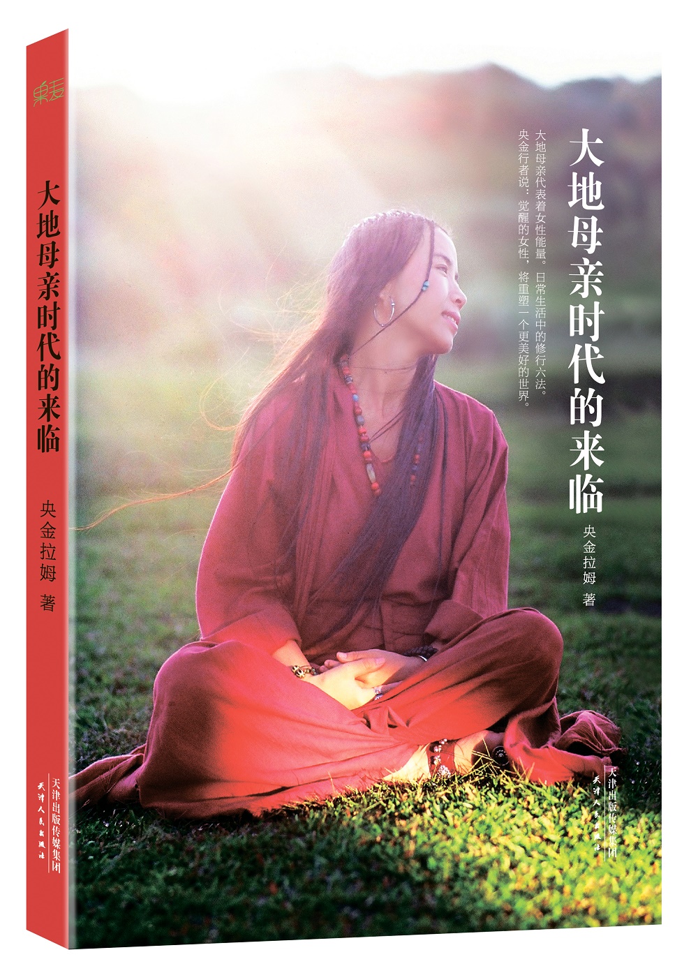 禅修大师,中国籍格莱美音乐奖得主央金拉姆新作)