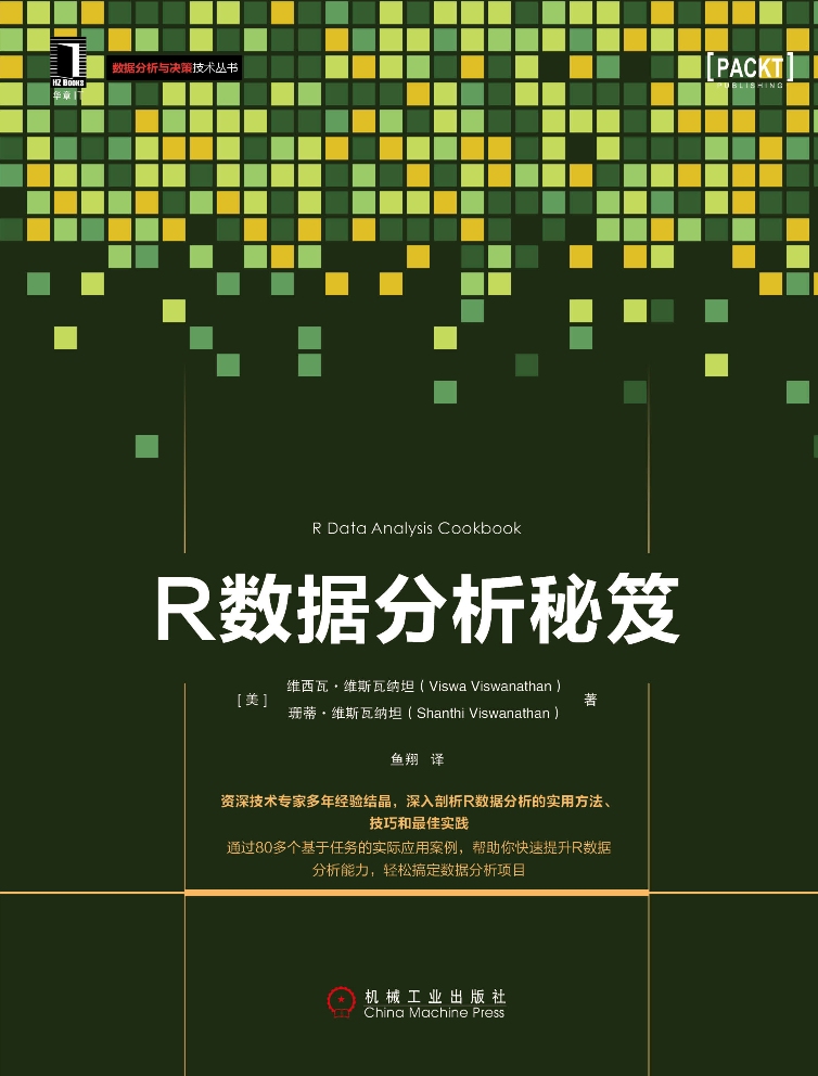 R数据分析秘笈详情图