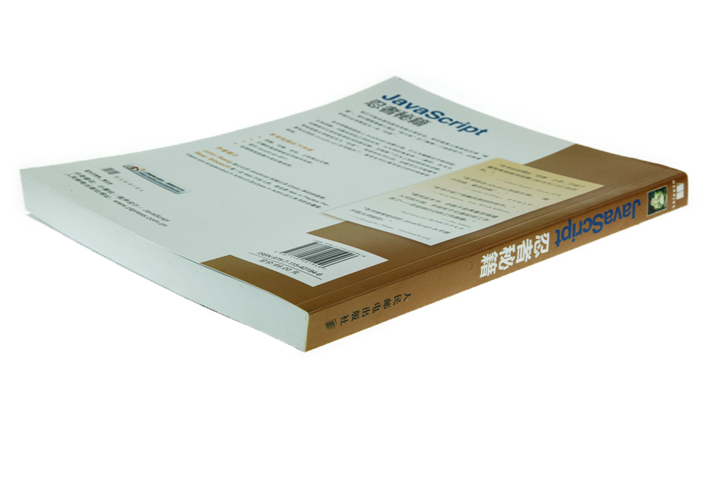 JavaScript忍者秘籍(异步图书出品)