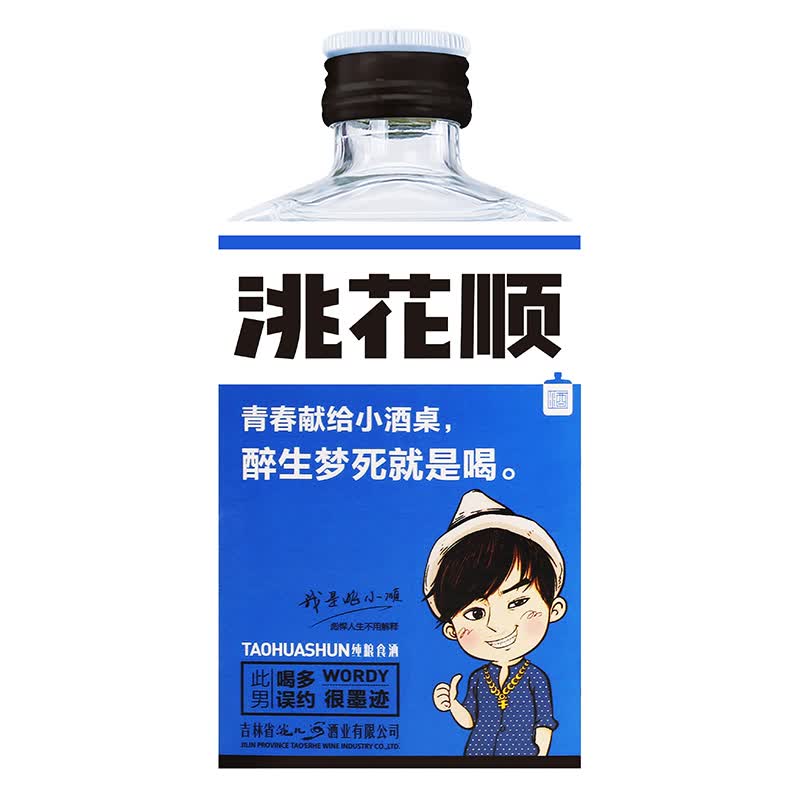 洮儿河 洮花顺小酒38度 东北粮食白酒二两装自饮小酒浓香型 单瓶(100