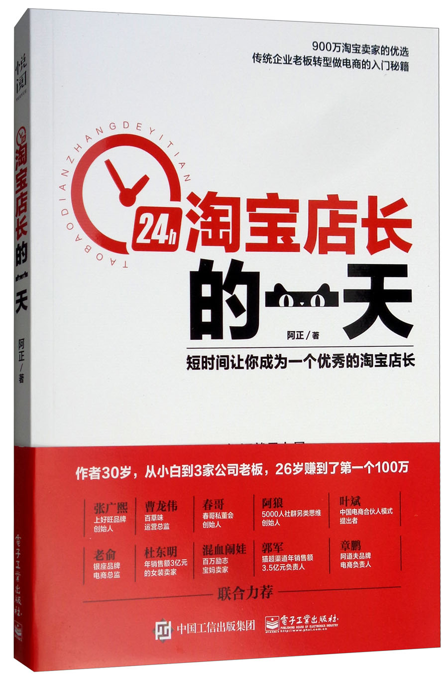 淘宝店长的一天