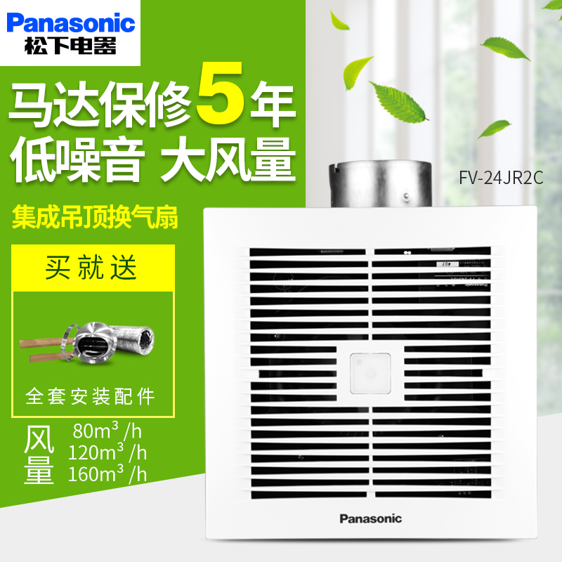 松下(panasonic)排气扇智能人体感应调速静音集成吊顶管道天埋排风