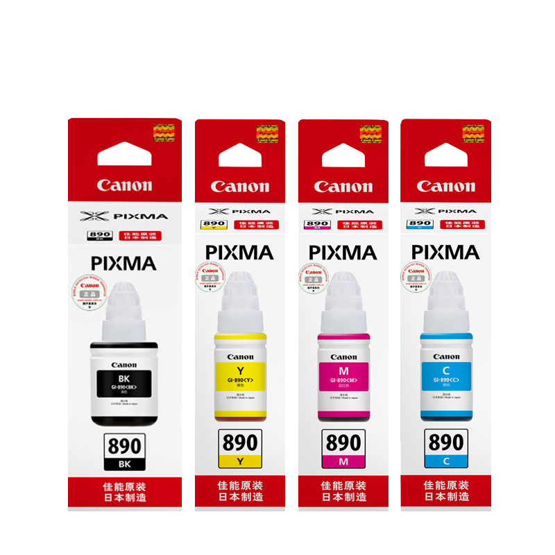 百亿补贴:佳能原装890墨水G3800/2800/1800/4800/1810/2810/3810打印机墨盒 GI-890四色整套墨水199.9元