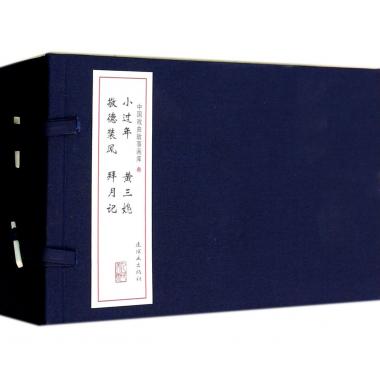 中国戏曲故事画库(3共4册)(精)